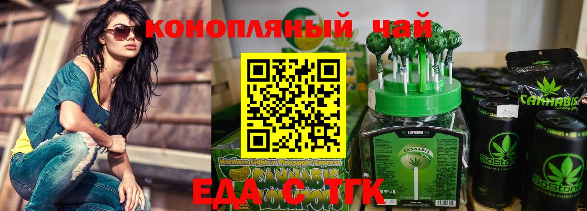 Печенье с ТГК конопля  Вход с VPN  Оренбург 