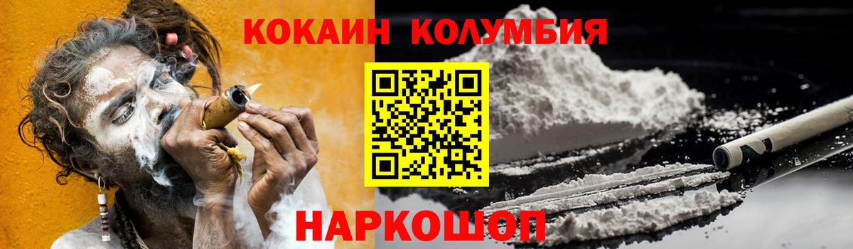 где купить наркотик  COCAIN Колумбийский  КОКАИН FishScale  Вход с VPN  Оренбург 