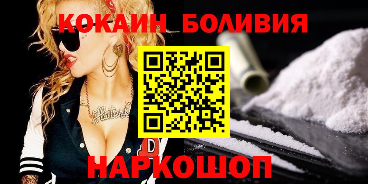 Кокаин Перу Оренбург