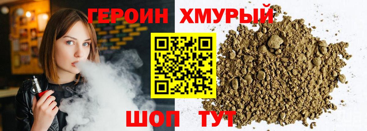 Героин афганец Оренбург