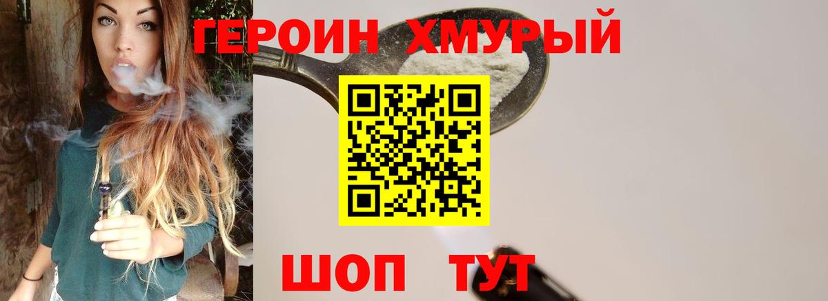 Оренбург  ГЕРОИН гречка  Вход с VPN 