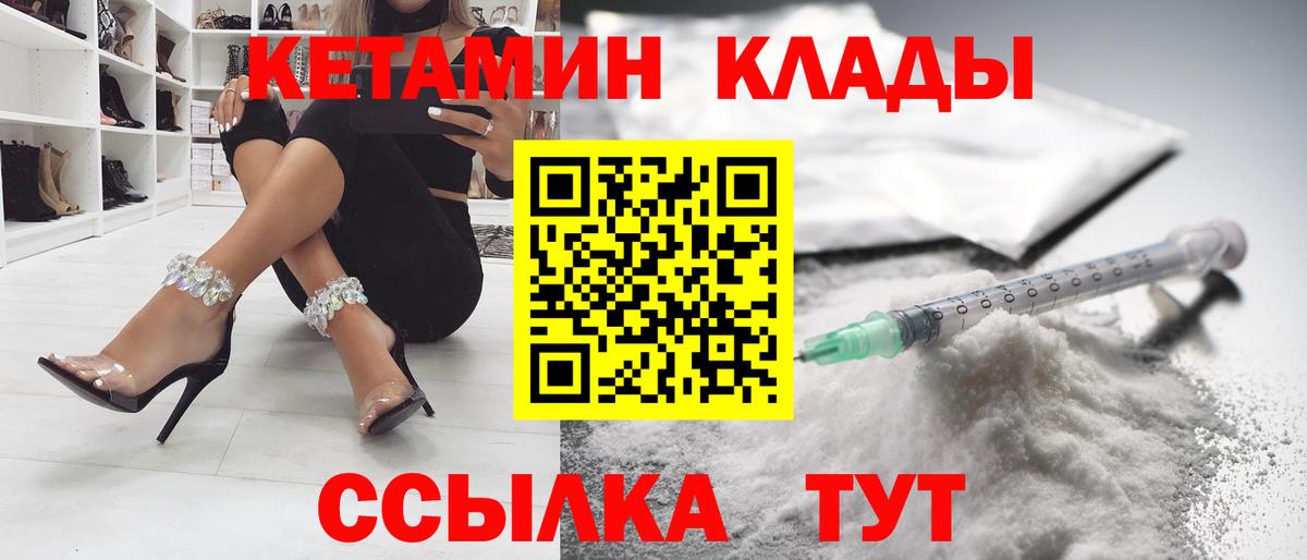 Кетамин VHQ  Вход с VPN  Оренбург 