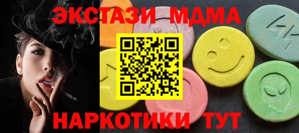 Оренбург  MDMA кристаллы  МДМА  Вход с VPN  MDMA молли 
