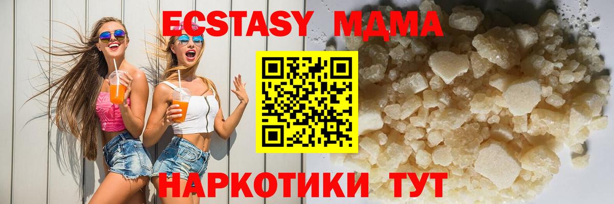 МДМА кристаллы Оренбург