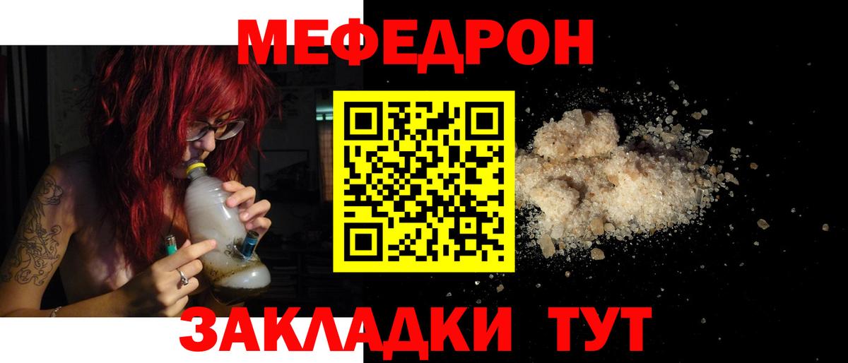 Оренбург  МЕФ 4 MMC  МЯУ-МЯУ кристаллы  МЕФ  Вход с VPN 