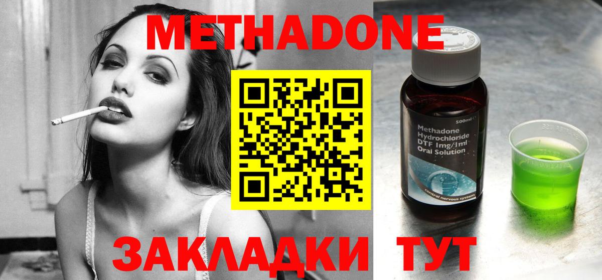 Метадон мёд Оренбург