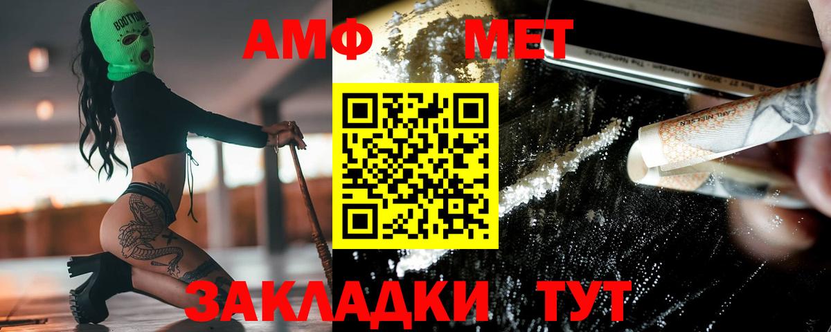 Оренбург  МЕТАМФЕТАМИН винт  МЕТАМФЕТАМИН винт  Вход с VPN 