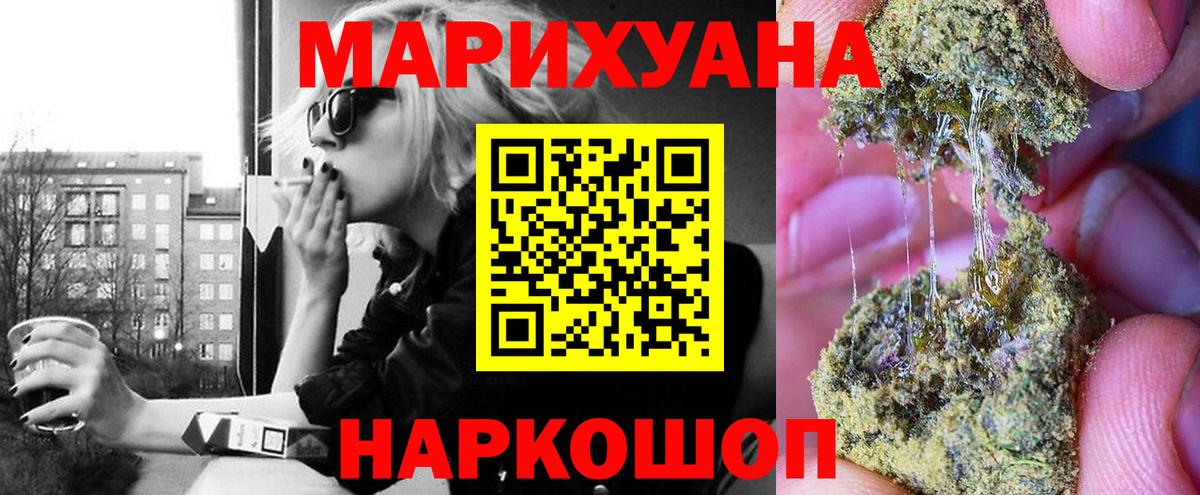 Оренбург  Марихуана план  МАРИХУАНА THC 21%  Вход с VPN 
